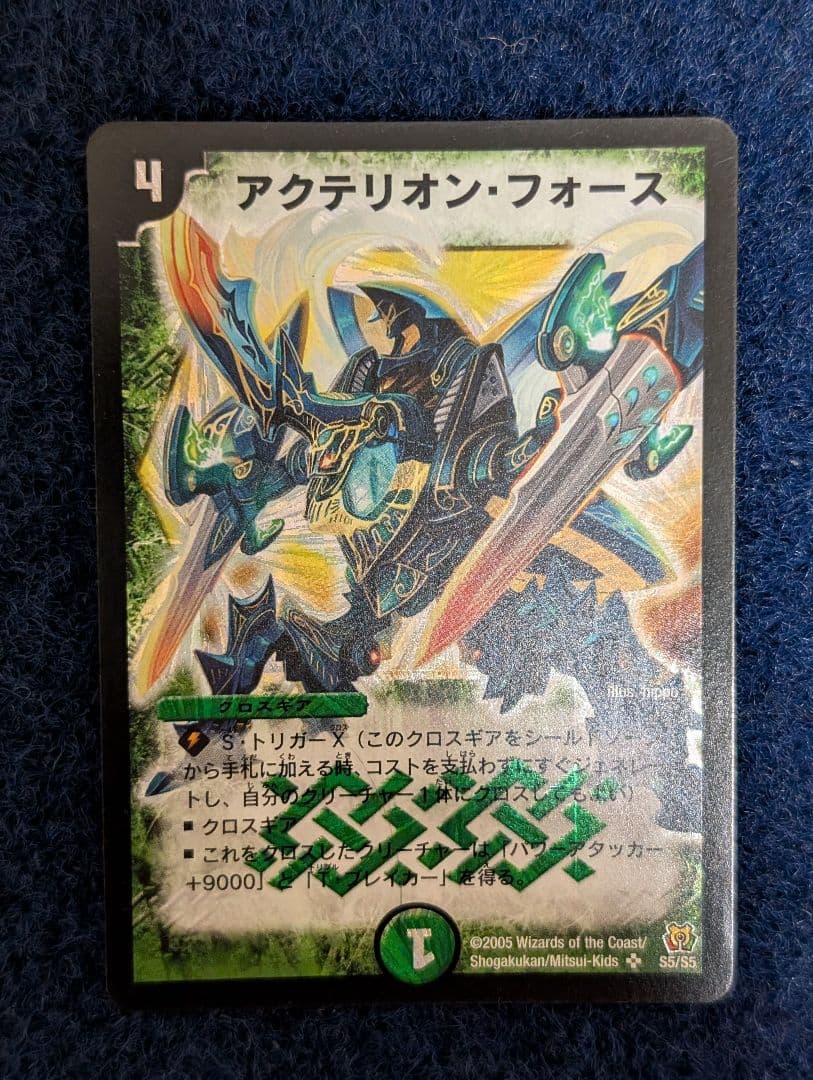 デュエマ 2003年 DMC-07 増殖！魂虫デッキ 未開封 おまけ付 - メルカリ