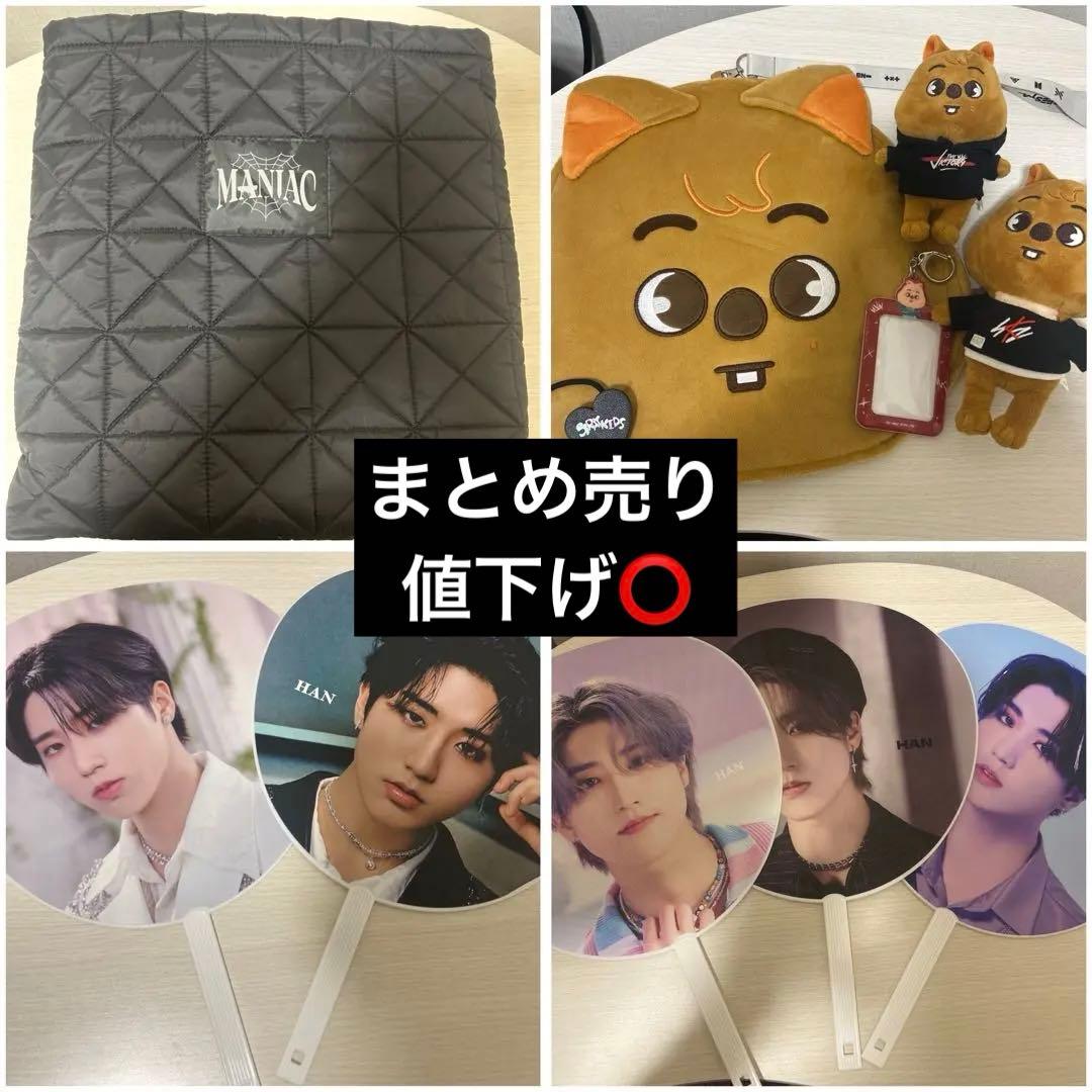straykids ハン グッズ まとめ売り skzoo 値下げ⭕️ StrayKids SKZOO