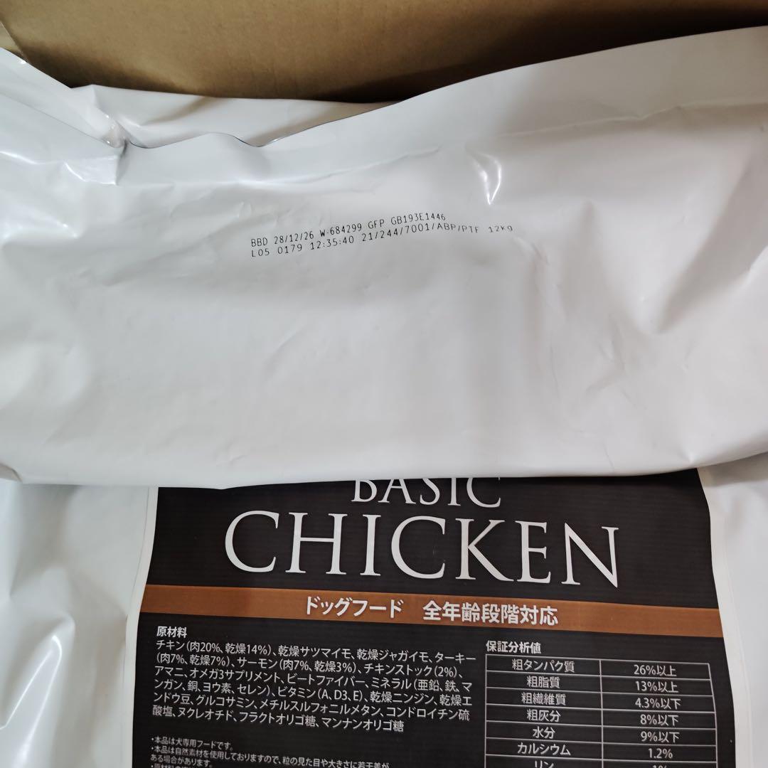 cs7521 WOLF INSIGHT BASIC チキン 小粒 12kg