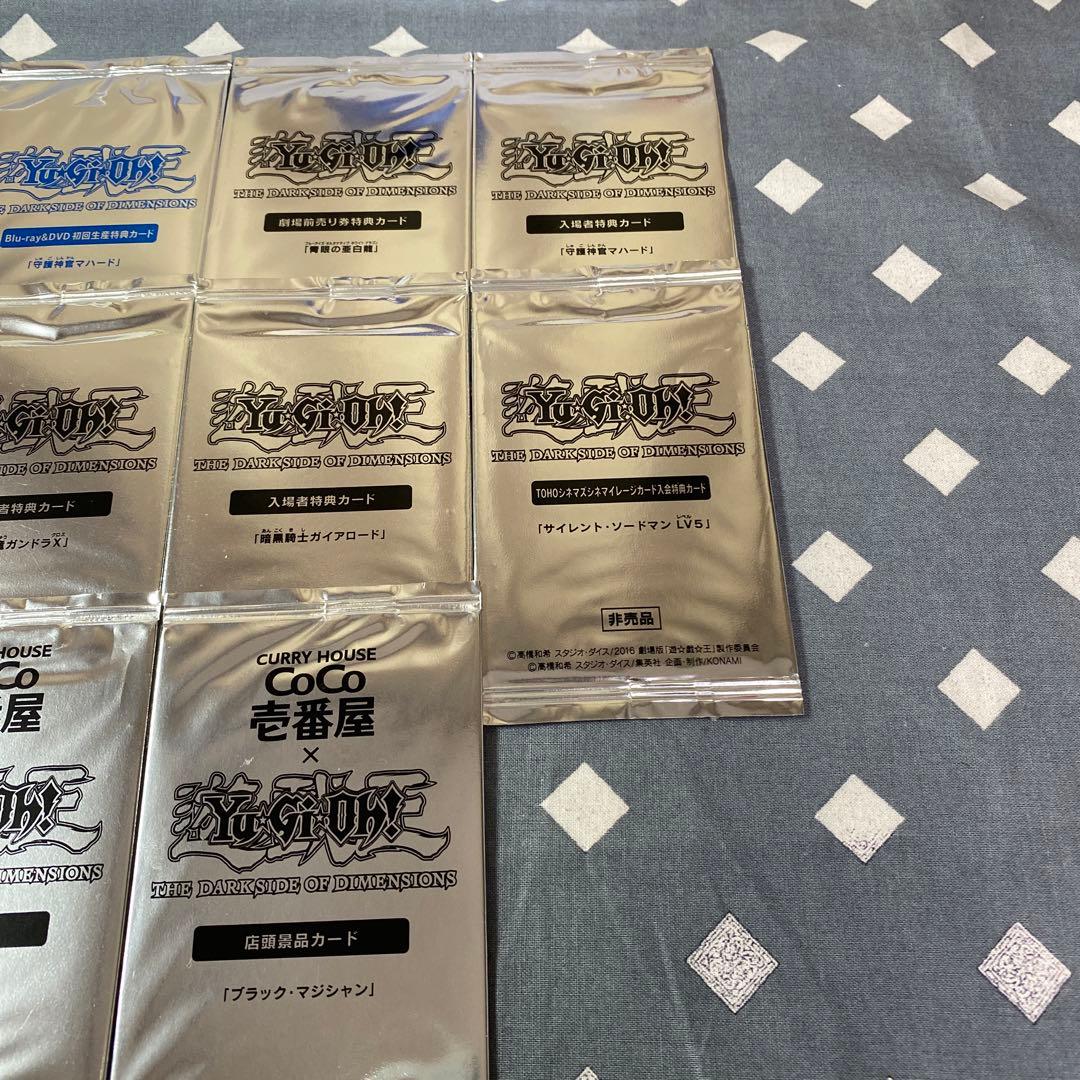 遊戯王　ザダークサイドオブディメンションズ　イベントカード