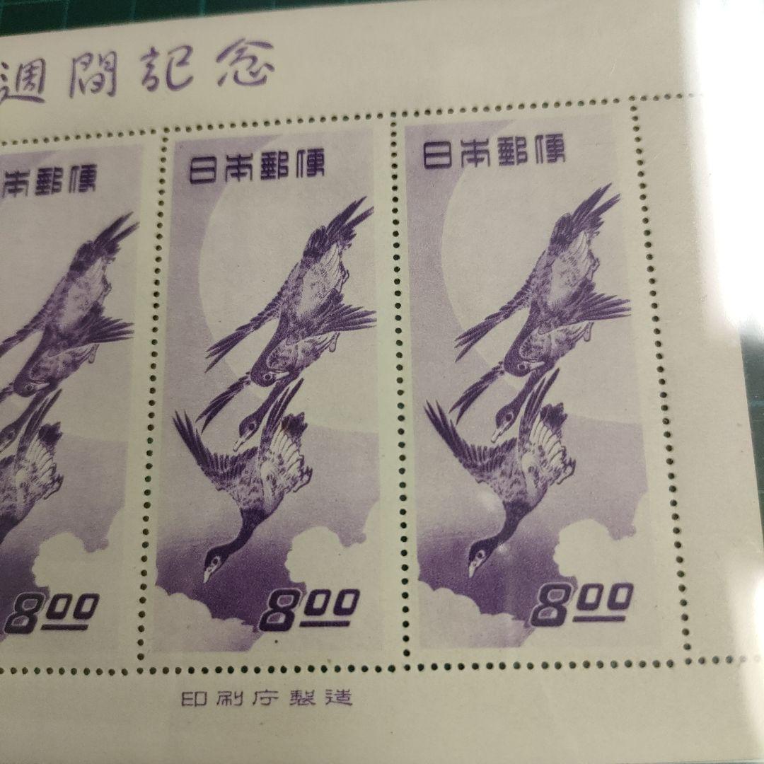 見返り美人・月に雁シート美品