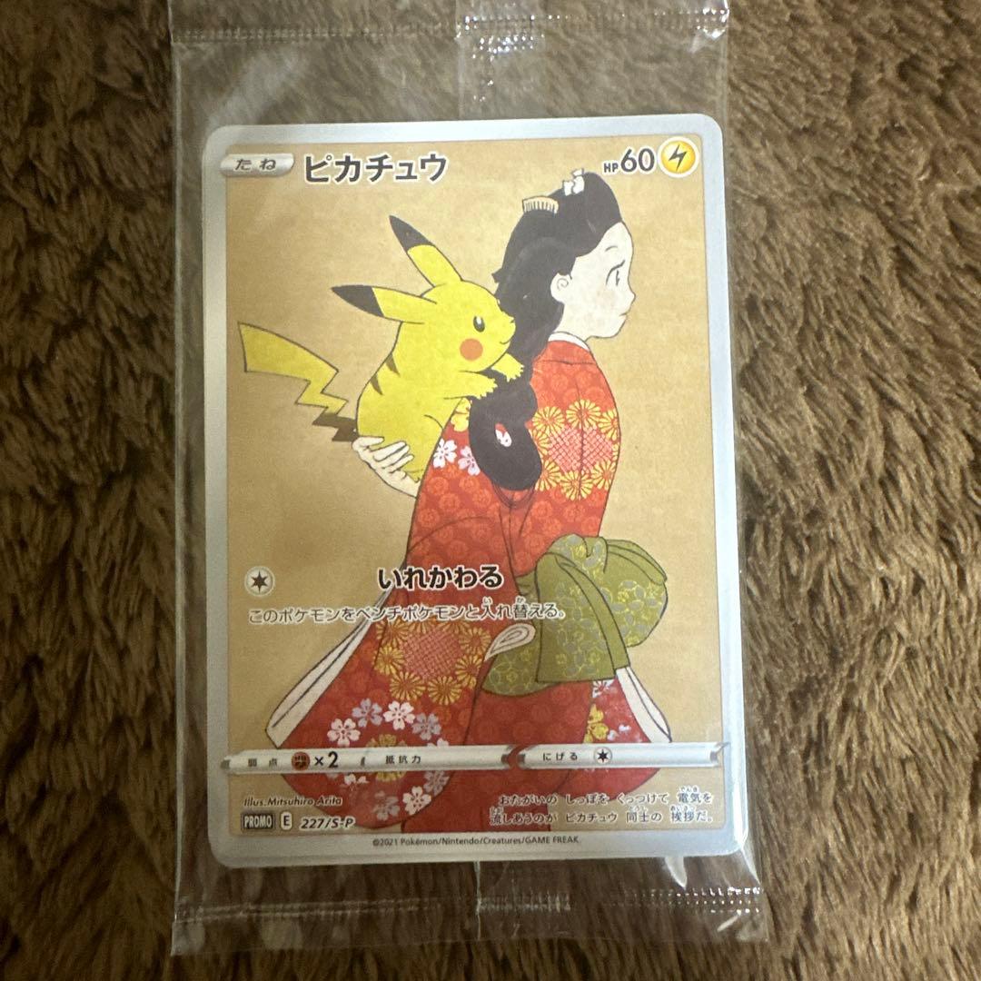 ポケモンカード　ピカチュウ　見返り美人　未開封