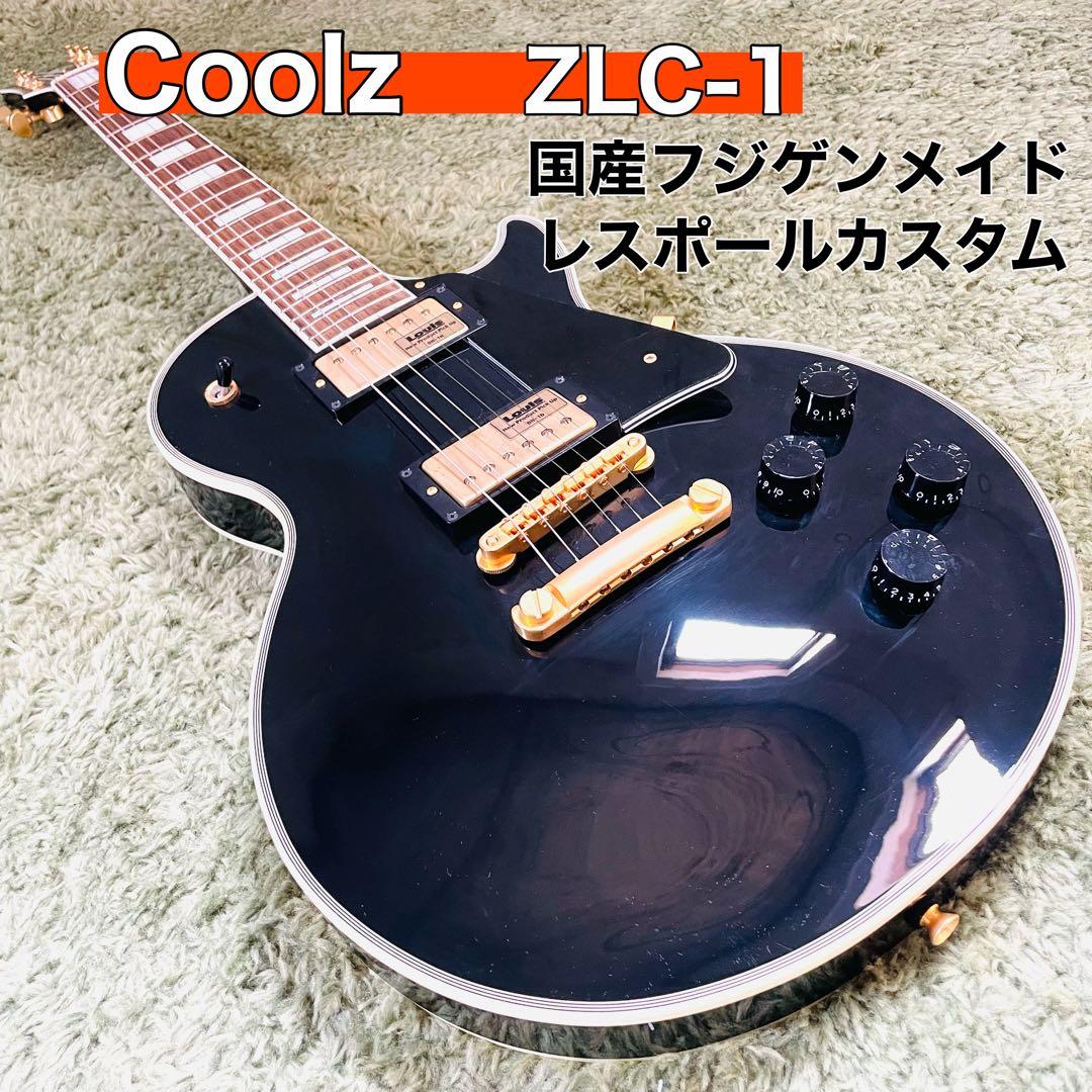 Coolz ZLC-10 レスポール カスタムタイプ