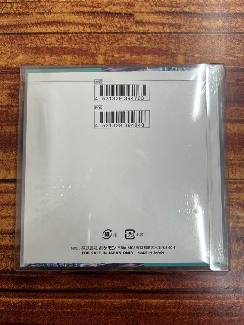 サイバージャッジ 未開封BOX シュリンク付き ケース入り - メルカリ