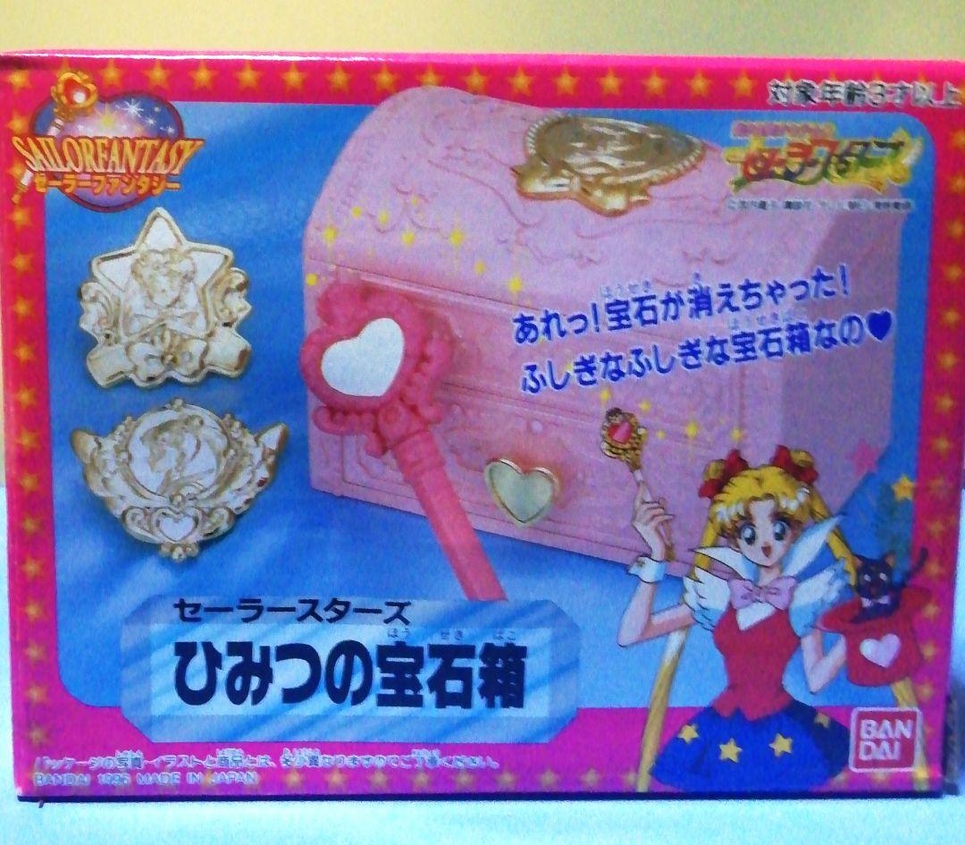 【激レア】　セイラースターズ