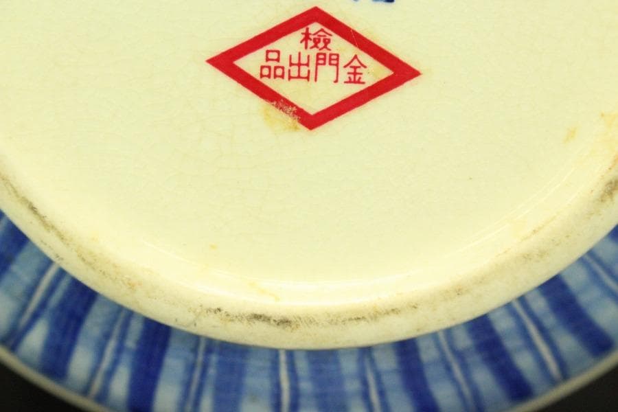 中国美術 青花 纏枝花紋 水注 瓶 中華民国(A884)