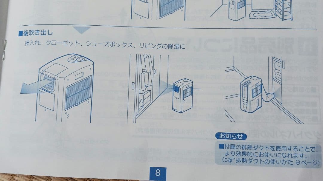 コロナ冷風、衣類乾燥除湿器