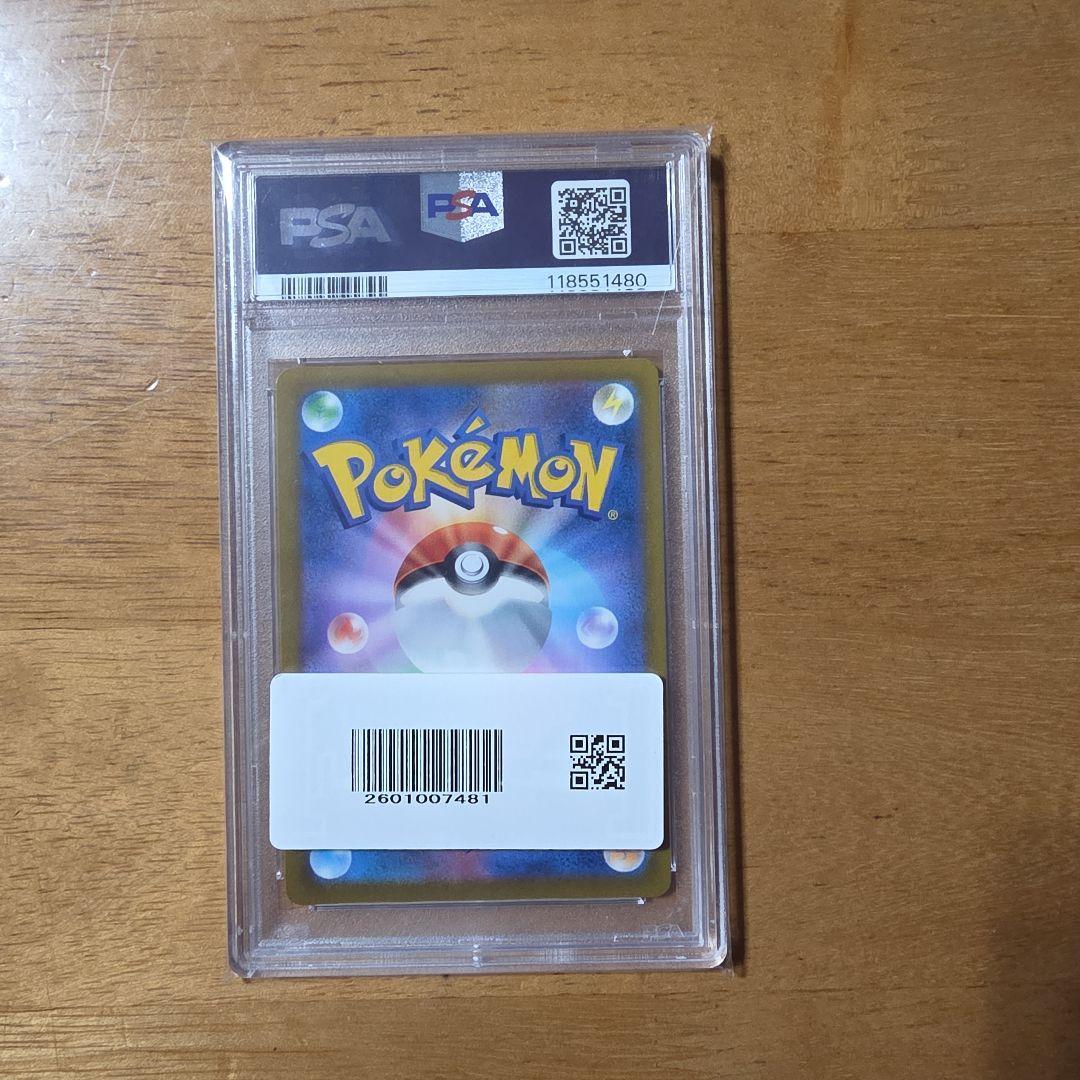 【psa10】ユウリ SR VMAXクライマックス 276/184