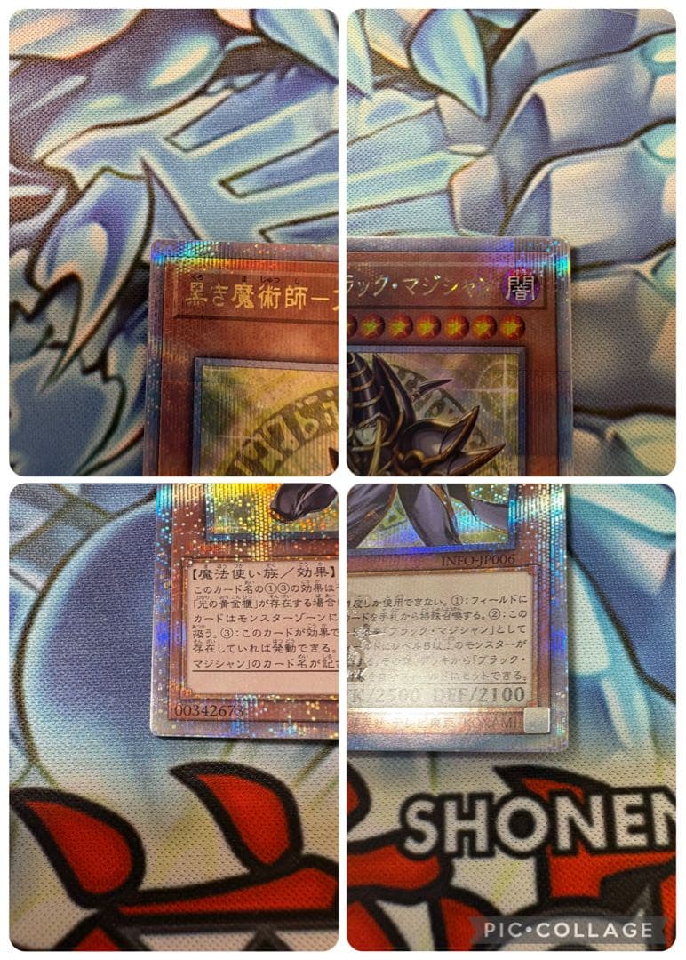 ブラックマジシャンズ　25thレア３枚セット