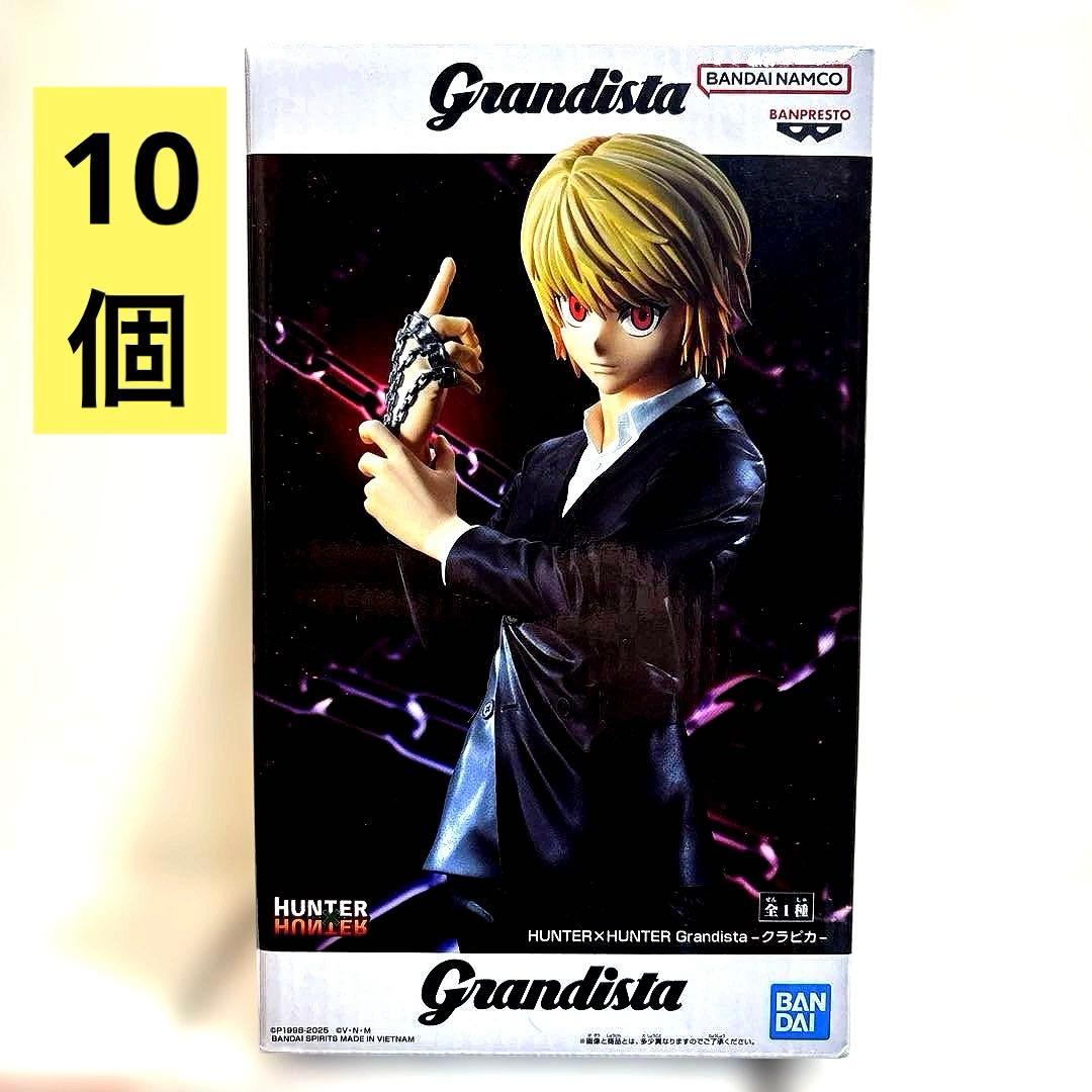 HUNTER×HUNTER Grandista クラピカ 10点 グランディスタ - メルカリ