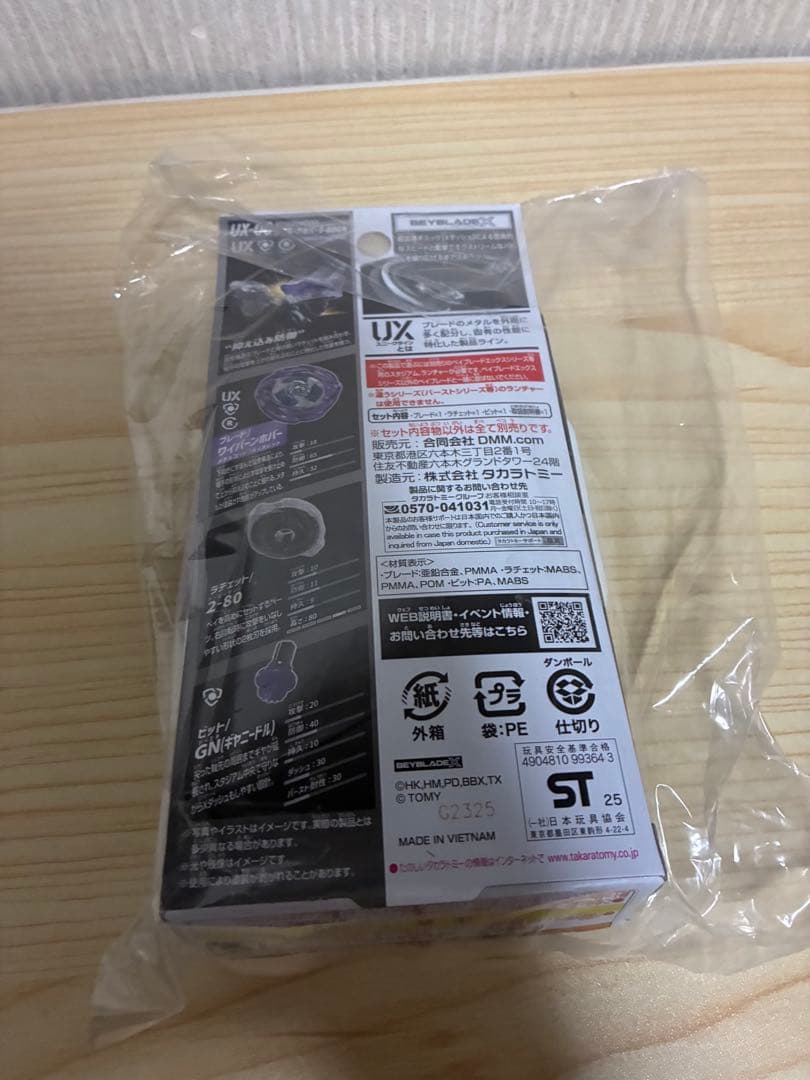 新品未開封】ベイブレードX A賞 4個 ラストワン 1個 - メルカリ