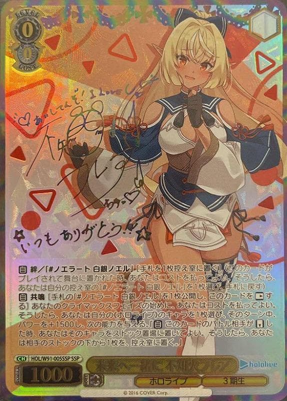 m*☆様 【PSA10】未来へ一緒に　不知火フレア（箔押しサイン付き）SSP m*☆様 【PSA10】未来へ一緒に 不知火フレア（箔押しサイン付き）SSP