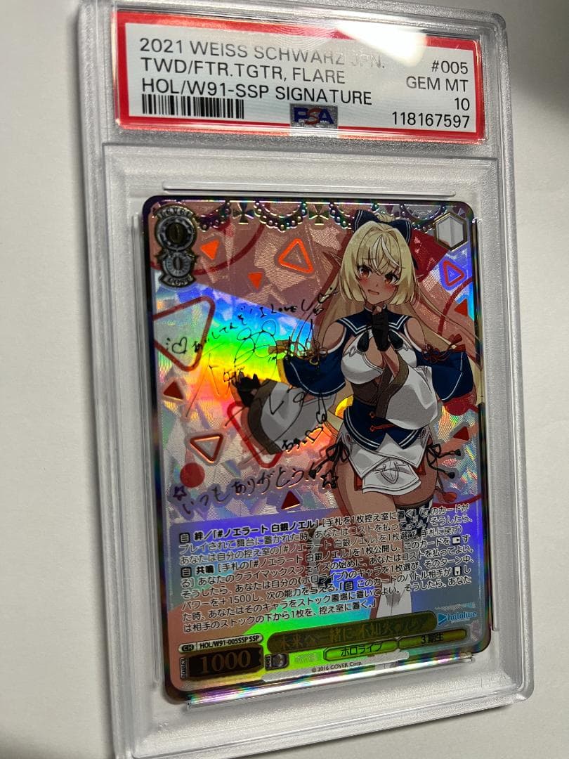 m*☆様 【PSA10】未来へ一緒に 不知火フレア（箔押しサイン付き）SSP