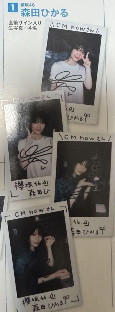 15日まで大幅値下げ中】 櫻坂46 森田ひかる 直筆サイン チェキ
