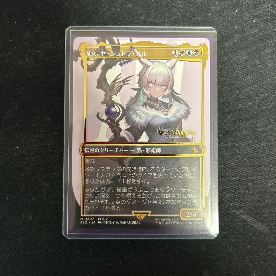 MTG FF 魔女、ヤ・シュトラ・ルル 日本語版 ボーダーレス MTG FF 魔女、ヤ・シュトラ・ルル ボーダーレス 魔女、ヤシュトラルル