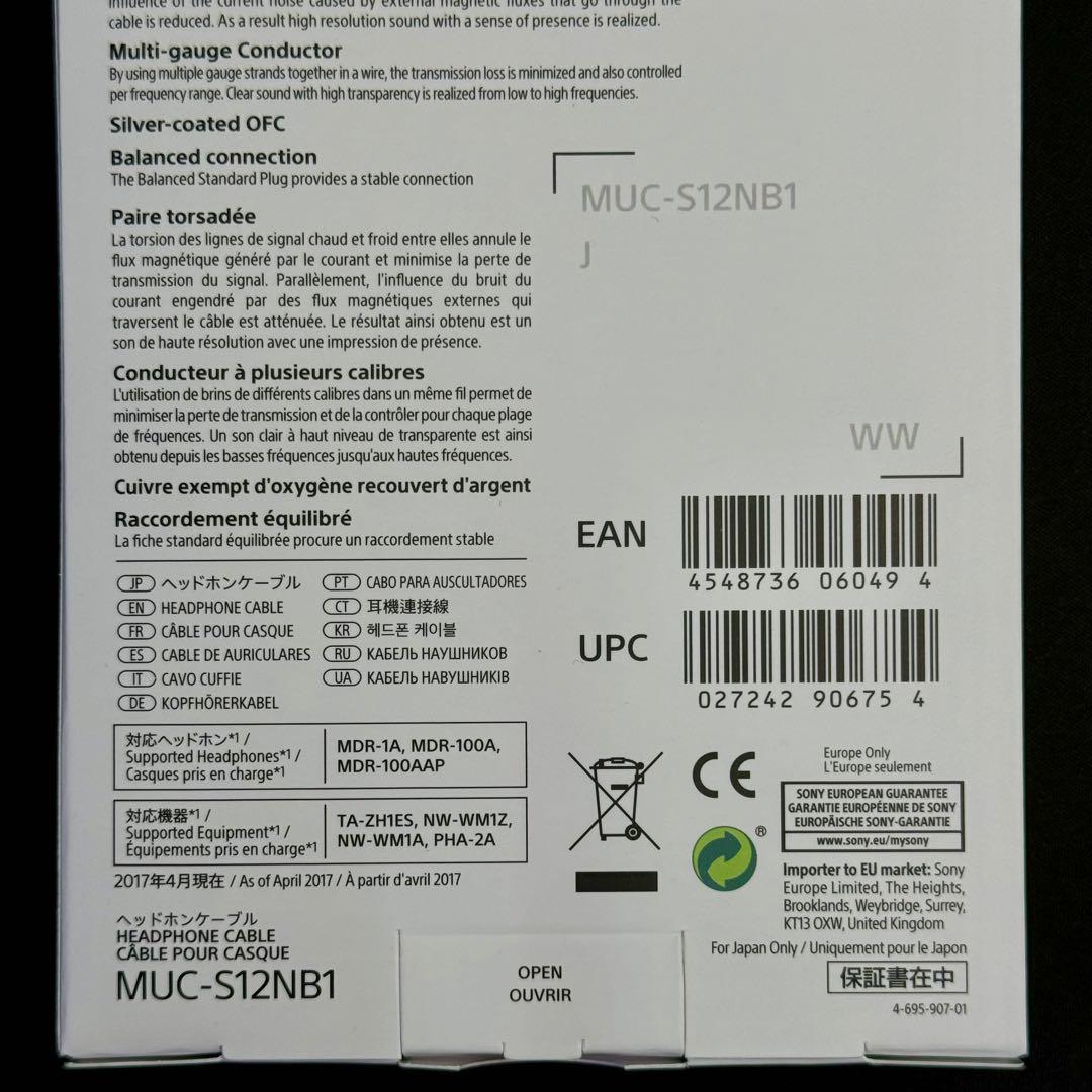 【新品】SONY MUC-S12NB1 リケーブル 4.4mmバランス 1.2ｍ