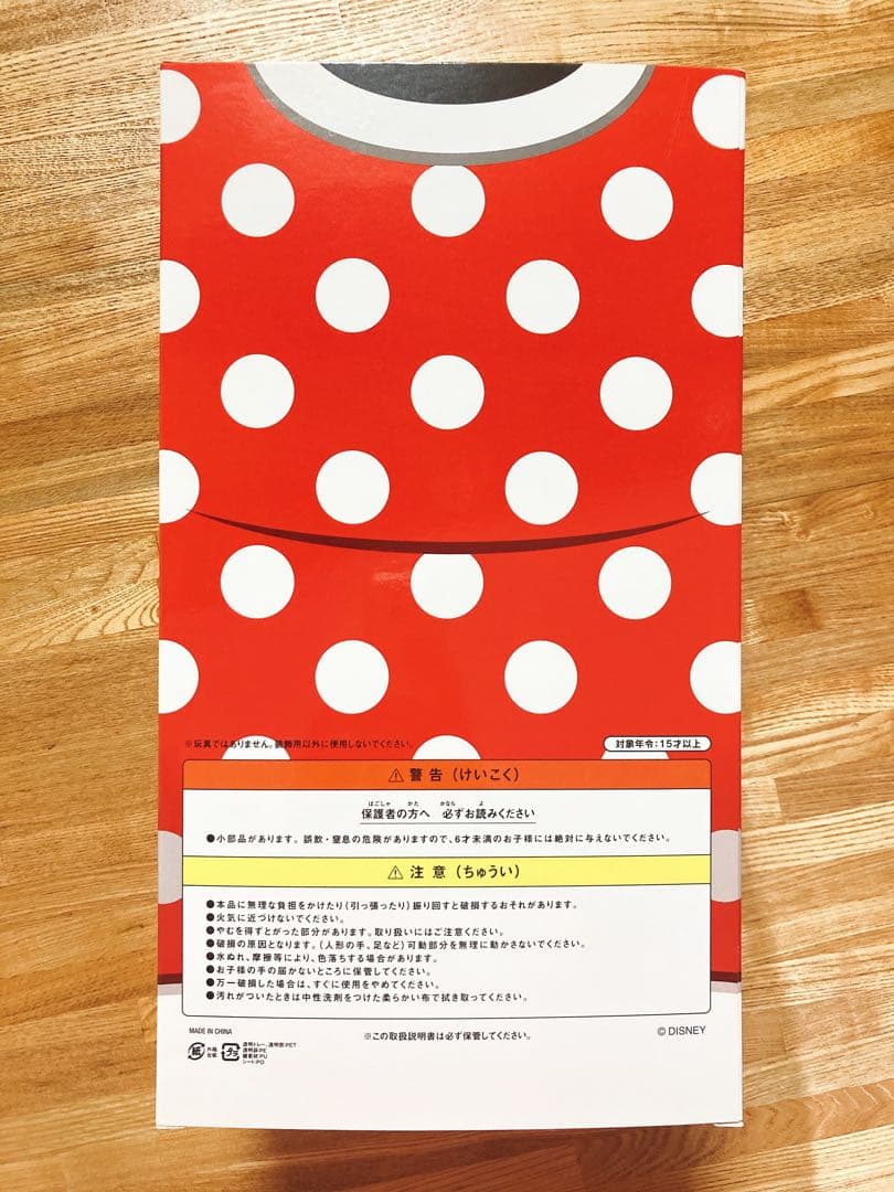 ファンダブルディズニー ミニーマウス 数量限定 フィギュア