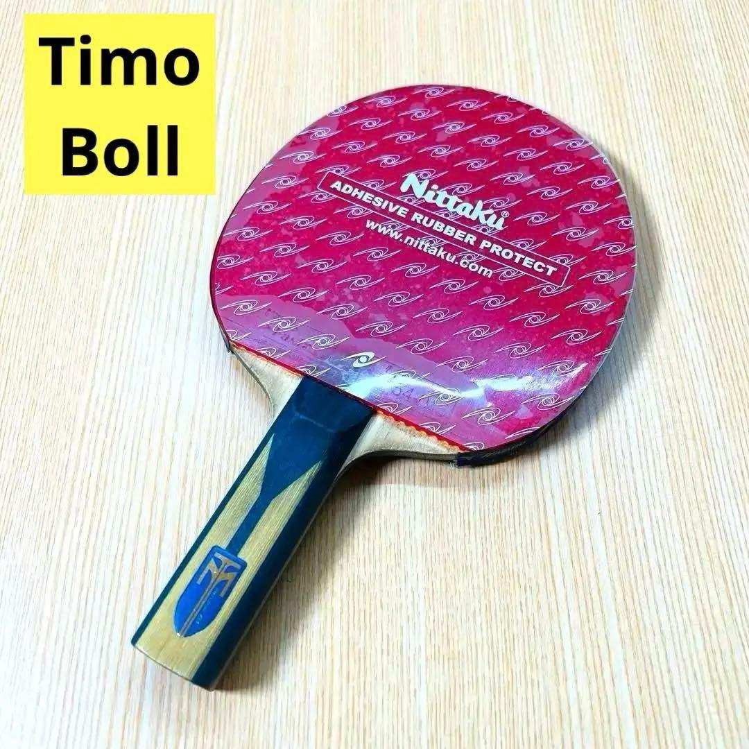 ほぼ新バタフライ 卓球 ラケット ティモボルZLF