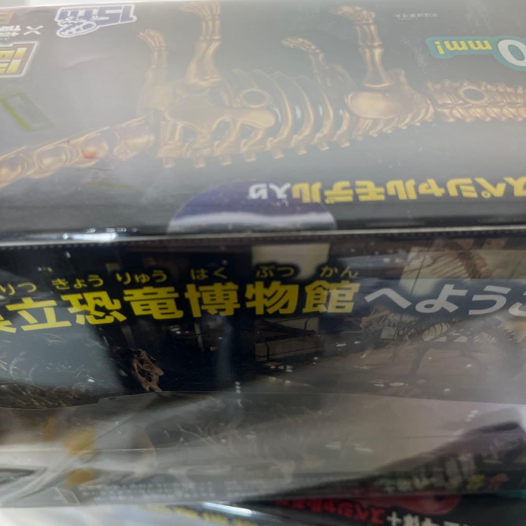 ほねほねザウルス　　福井県立恐竜博物館SP ２種類セット