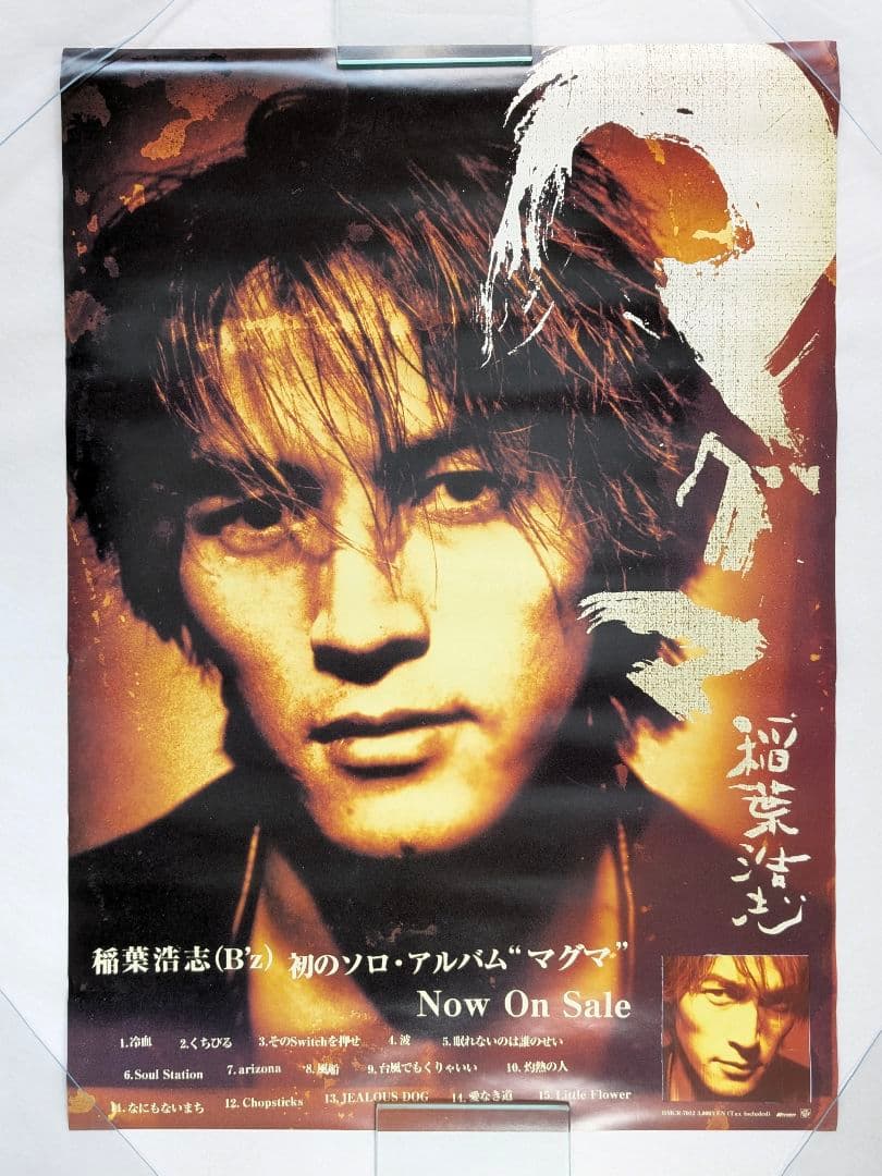 稲葉浩志 (B'z) ポスター【マグマ】 初のソロ・アルバム B2サイズ