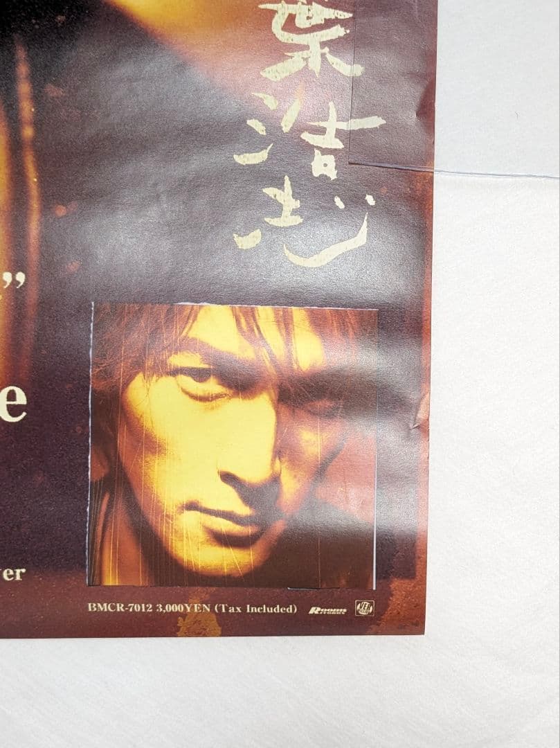 稲葉浩志 (B'z) ポスター【マグマ】 初のソロ・アルバム B2サイズ