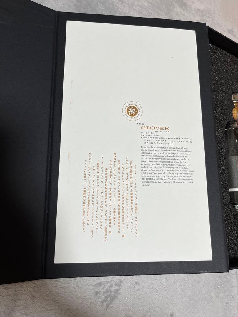 THE GLOVER （ザグラバー22年空瓶箱付き）