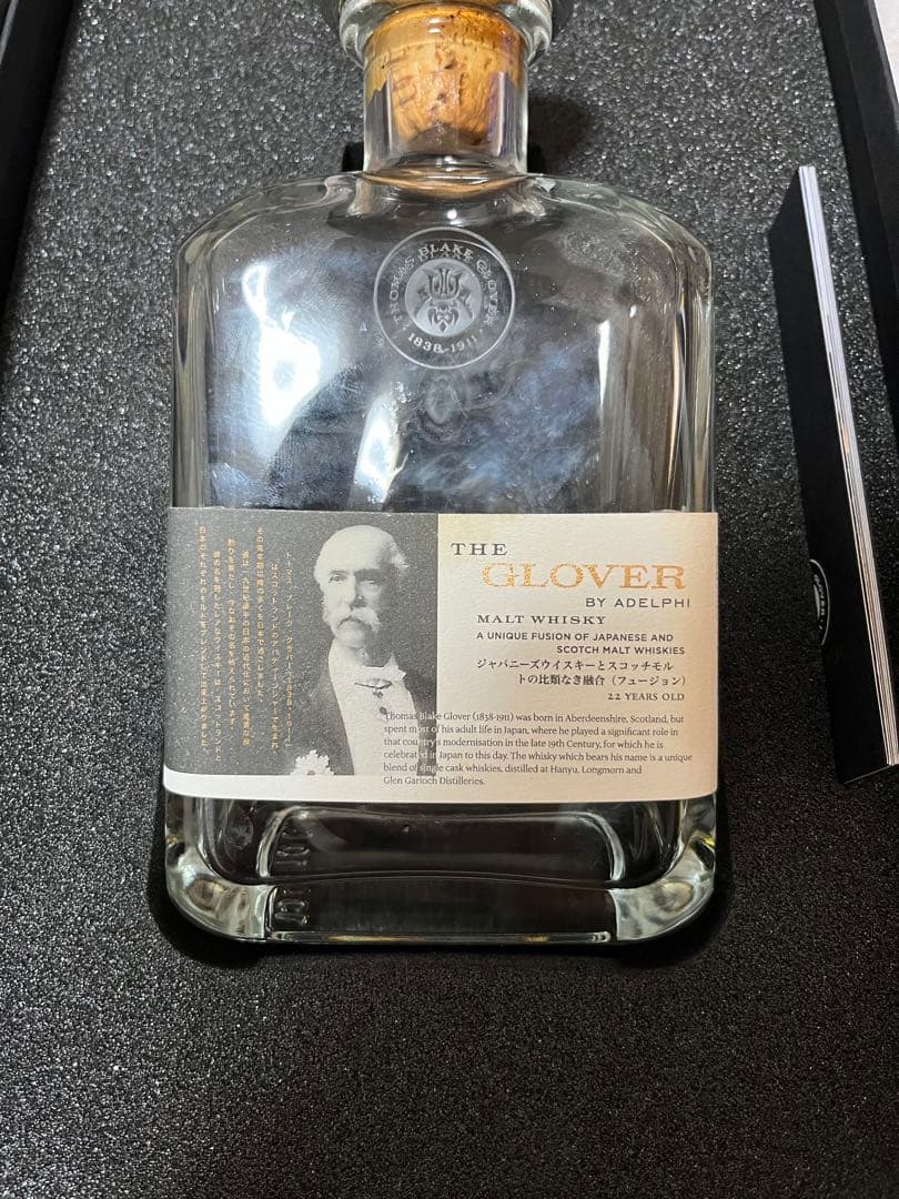 THE GLOVER （ザグラバー22年空瓶箱付き）