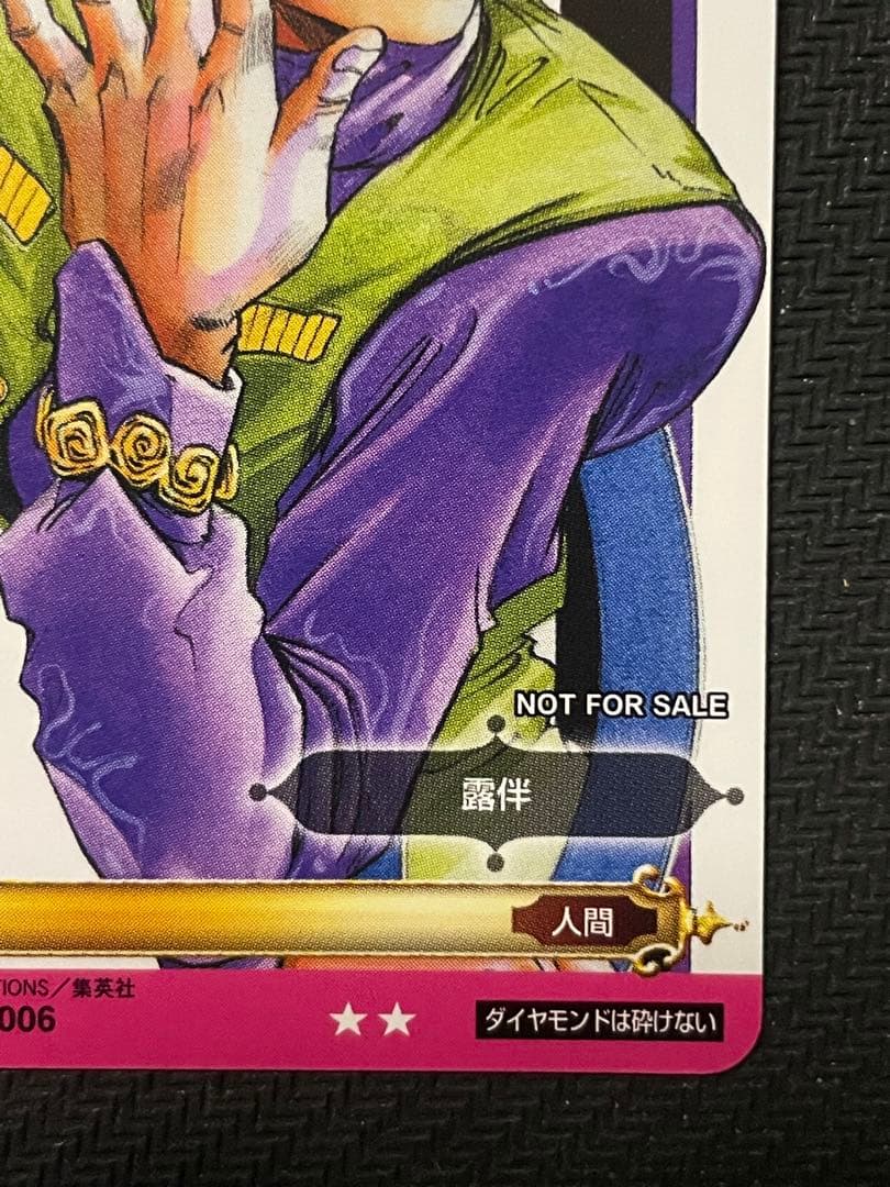 ジョジョABC 岸辺露伴 サインカード PR-006 サイン プロモ - メルカリ