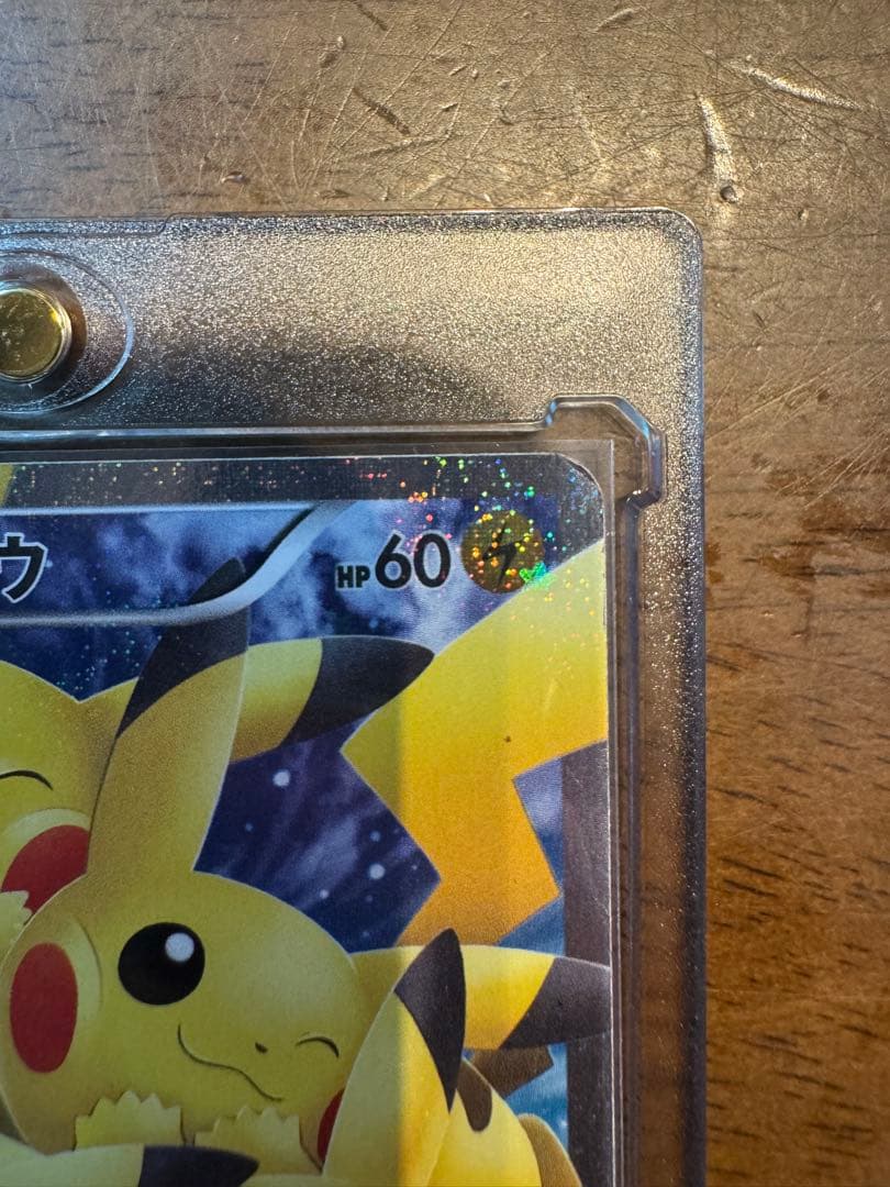 ピカチュウ RR CP3 ポケキュンコレクション 010/032