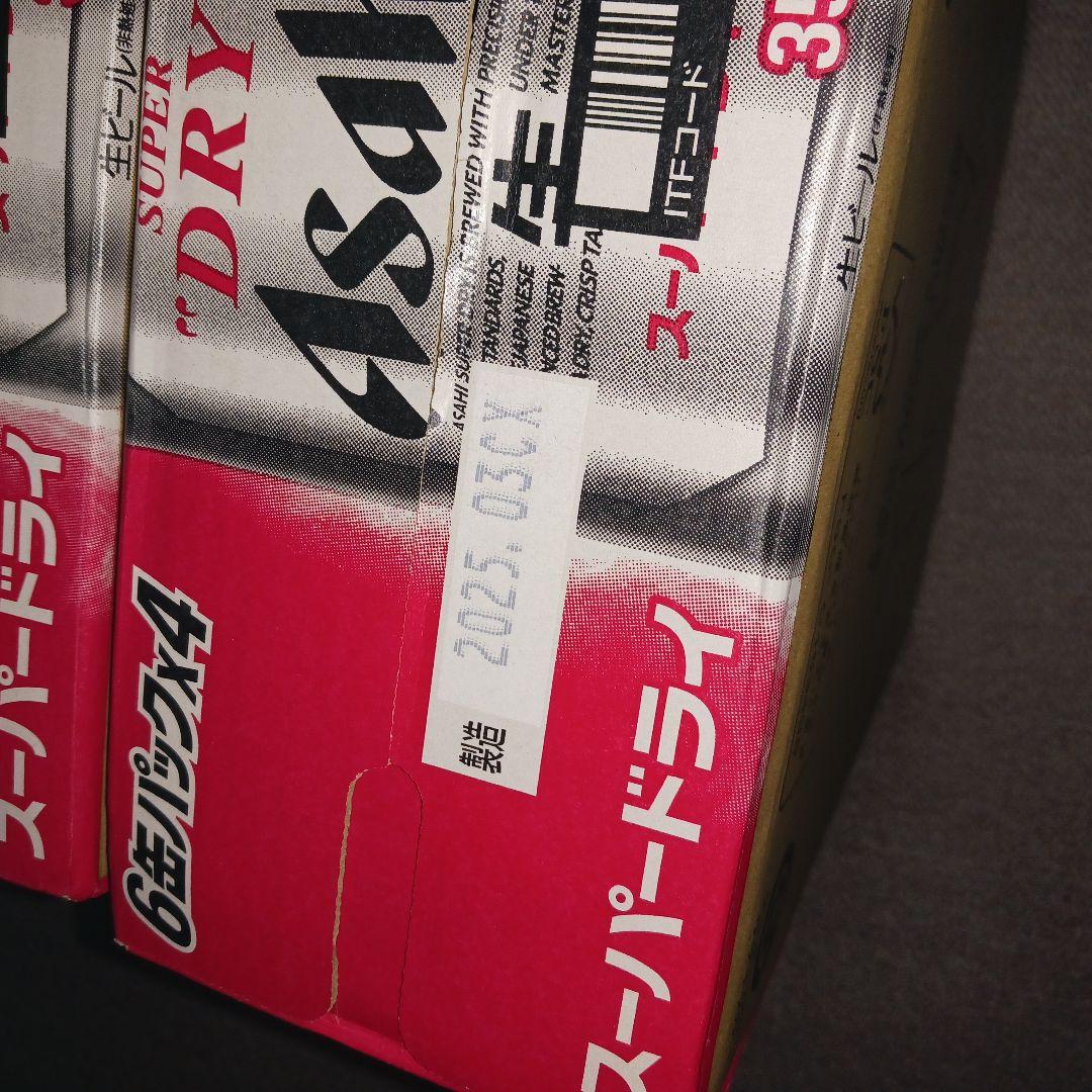 新鮮3月製造アサヒスーパードライ缶ビール麦酒350ml×24缶×2