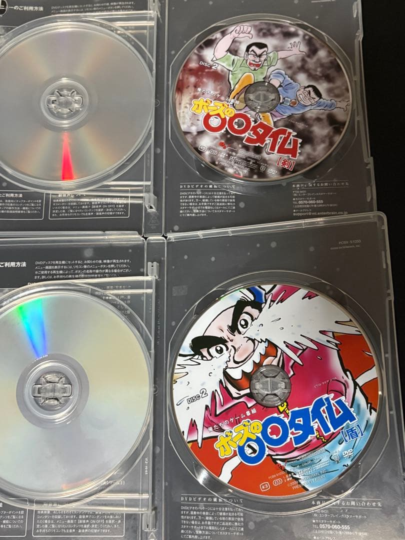 ボーズの〇〇タイム Vol.1,2,剣,盾 ボックス付