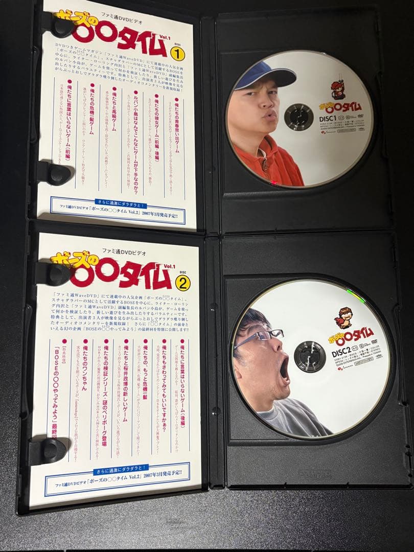 ボーズの〇〇タイム Vol.1,2,剣,盾 ボックス付