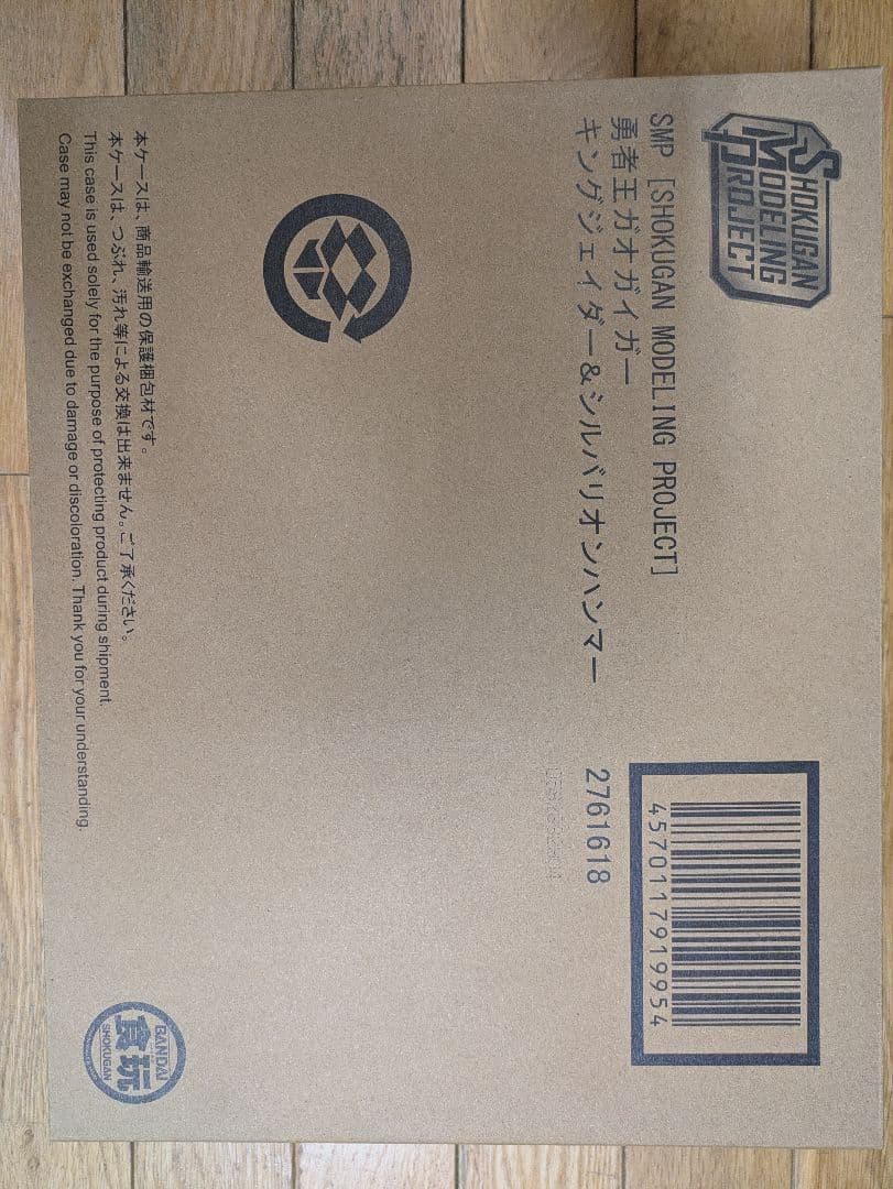 勇者王ガオガイガー プレバン限定 SMP キングジェイダー＆シルバリオンハンマー SMP [SHOKUGAN MODELING PROJECT] 勇者王ガオガイガー