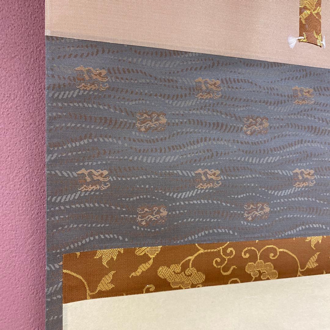 美品 掛け軸 矢野一甫作 雪景色画賛「莫妄想」前大徳 共箱