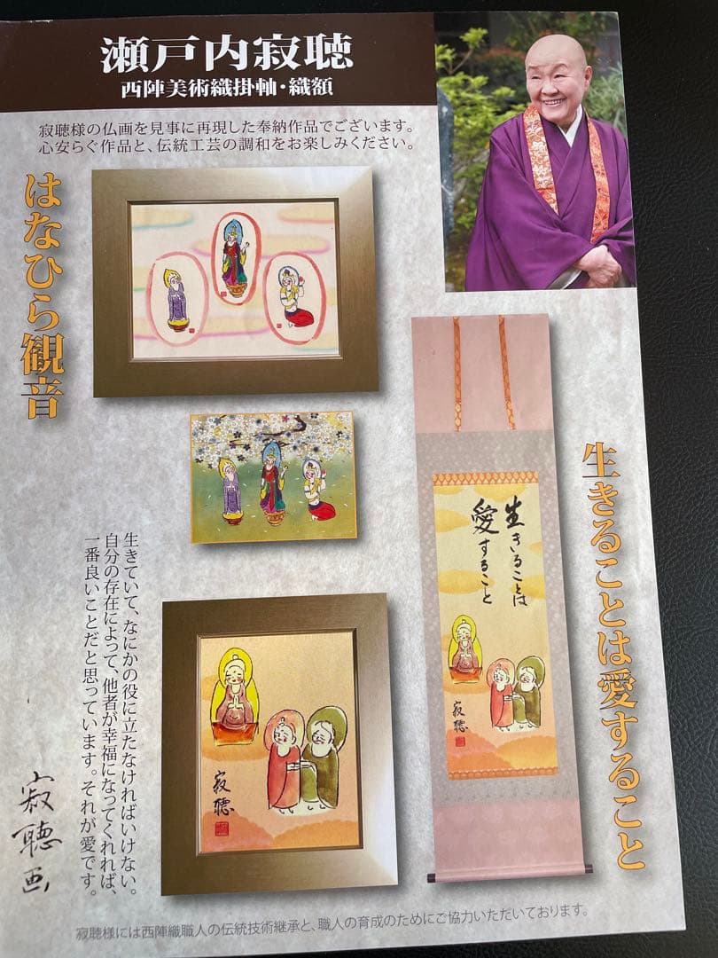 掛軸 春入千林処処鶯 佐藤朴堂 美品 掛け軸 佐藤朴堂作「