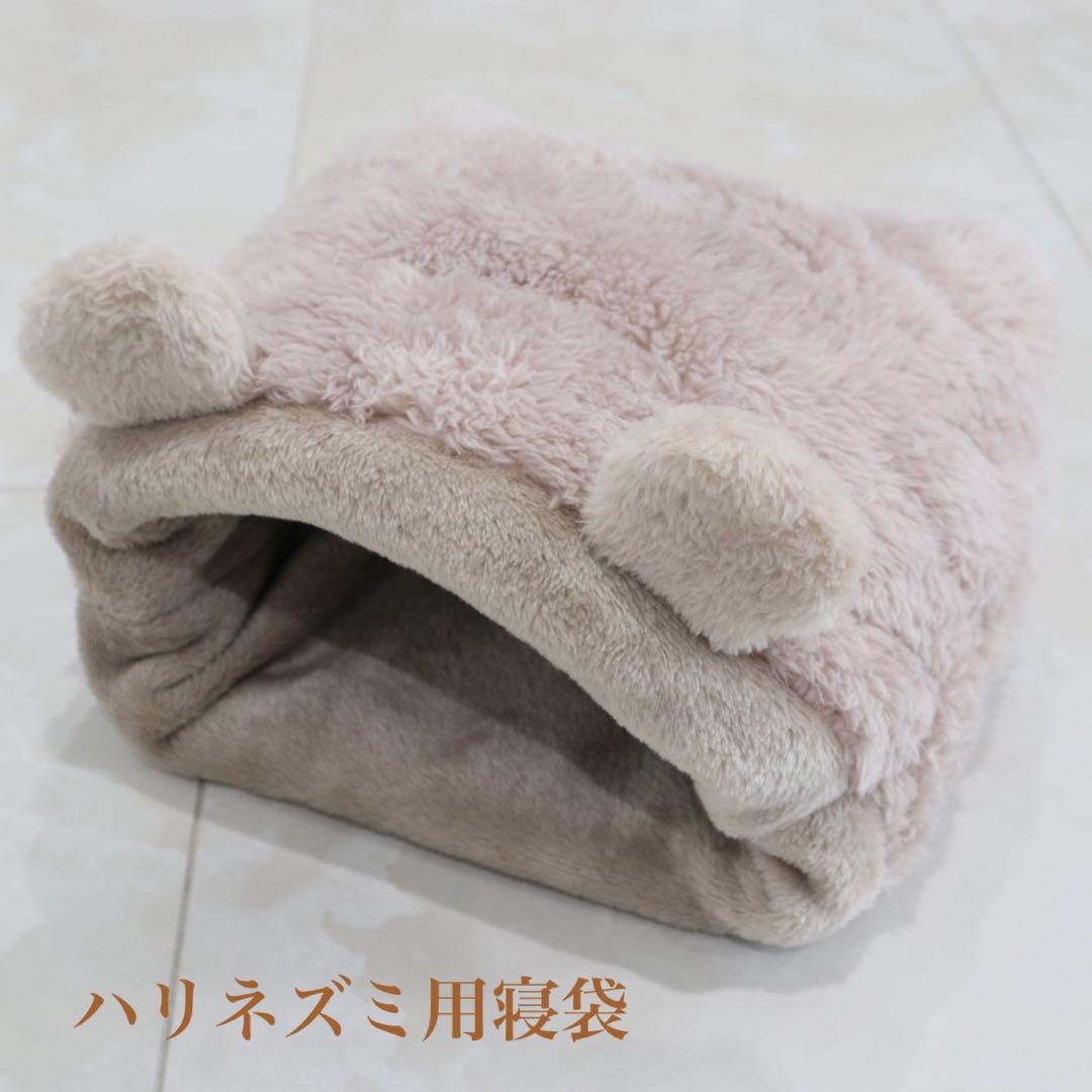 ハリネズミ用寝袋 もふもふクマ耳茶色 マチ付き③ - メルカリ
