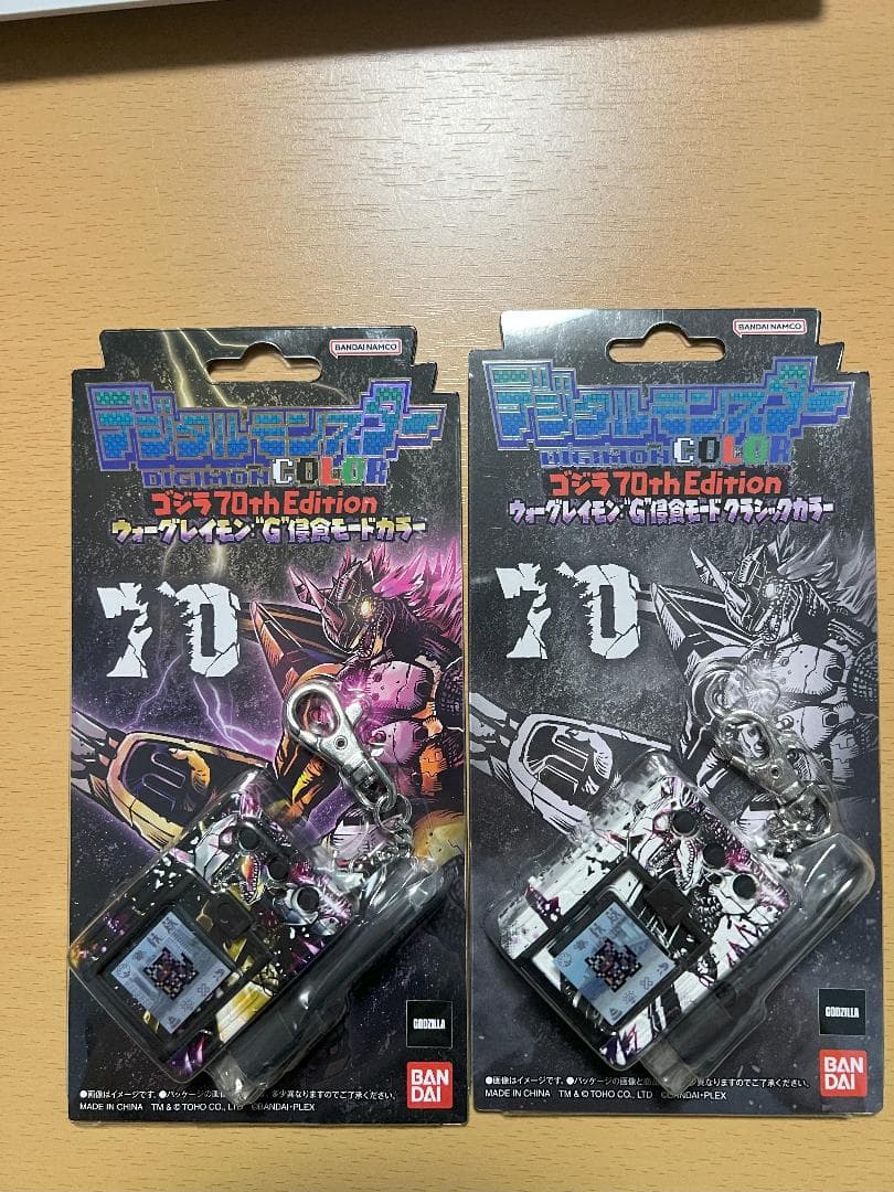 デジタルモンスターCOLOR ゴジラ 70th Edition 2個セット デジタル