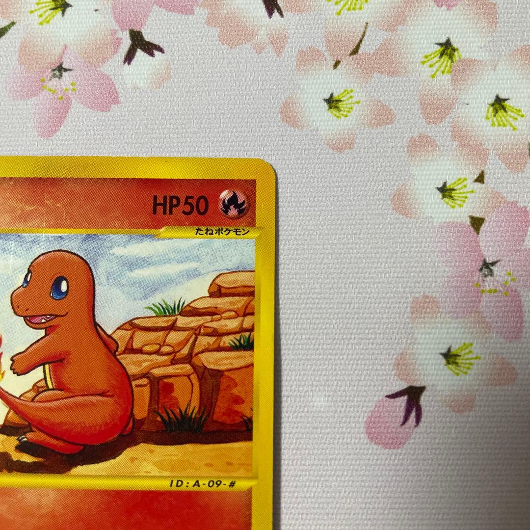 ヒトカゲ eカード アンリミ