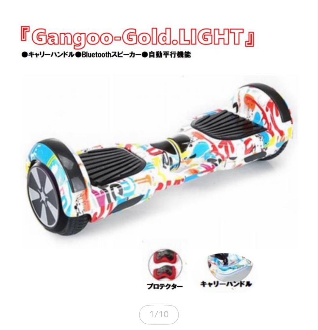 ロノGangoo電動スケボーマルチカラー ミニセグウェイバランススクーター