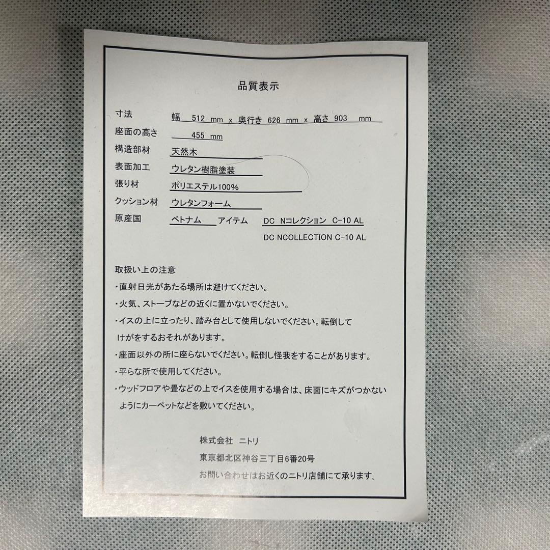 都内23区送料無料❗️ ニトリ　ダイニングテーブル　チェア　ダイニングセット✨