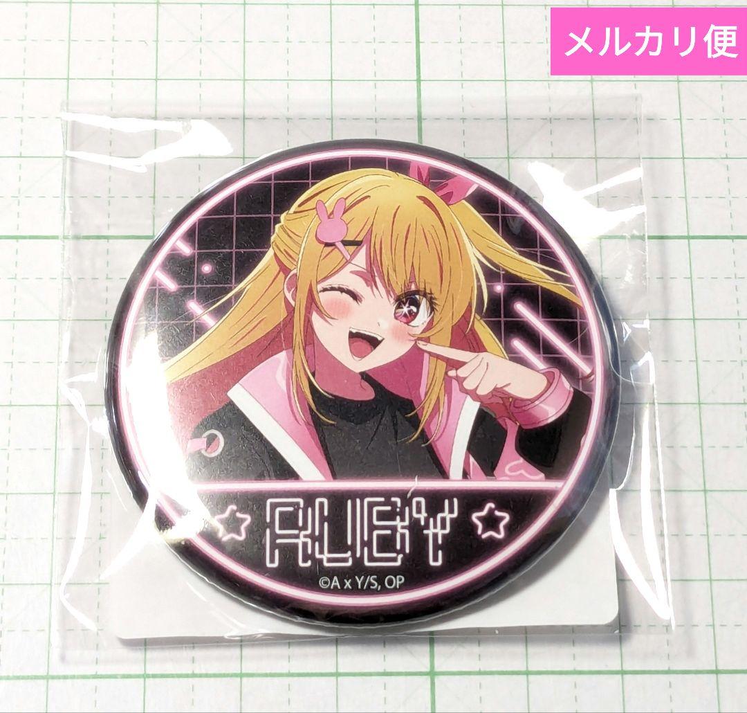 推しの子 推し袋 星野ルビー 缶バッジ 2025 ver. 推しの子 星野ルビー