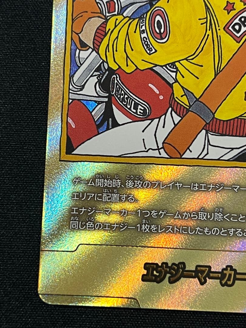 ドラゴンボール　フュージョンワールド　エナジーマーカー金E-52★ パラレル