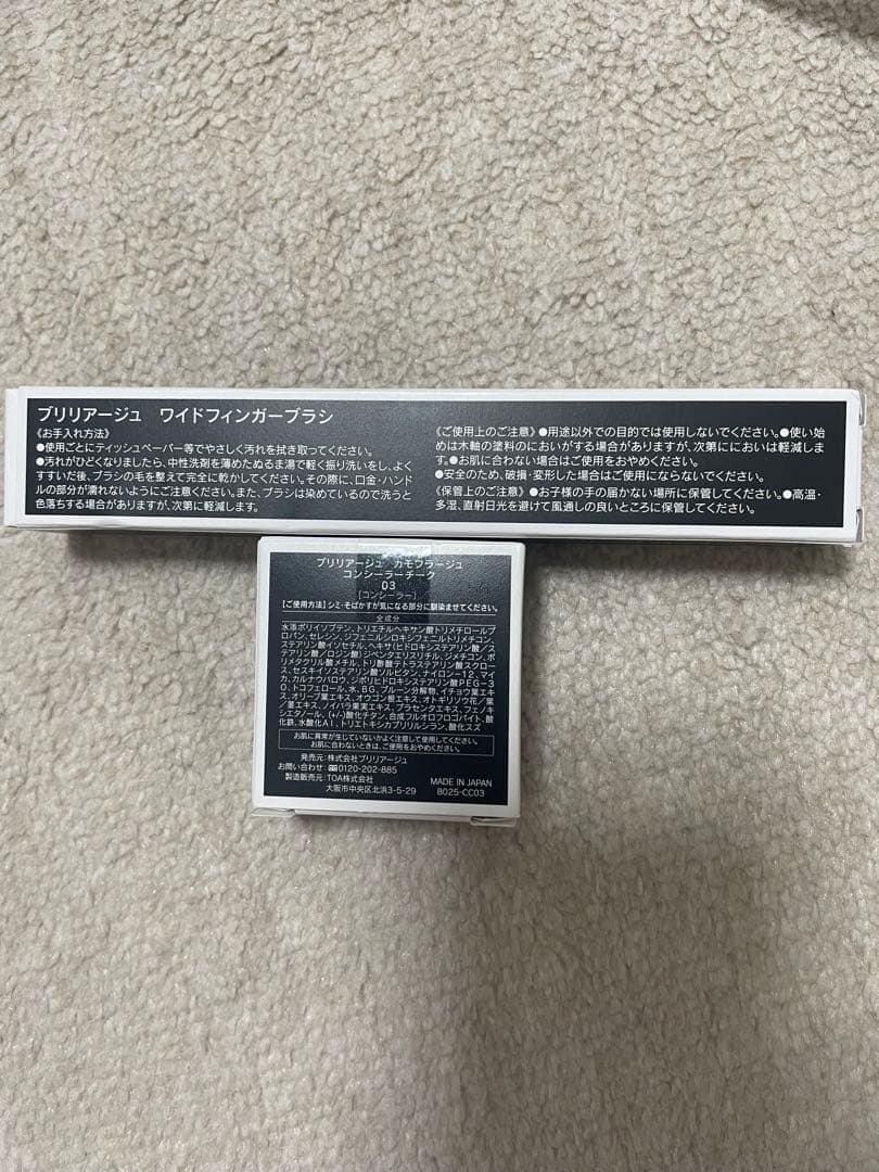 BRILLIAGE カモフラージュコンシーラーチーク03新色