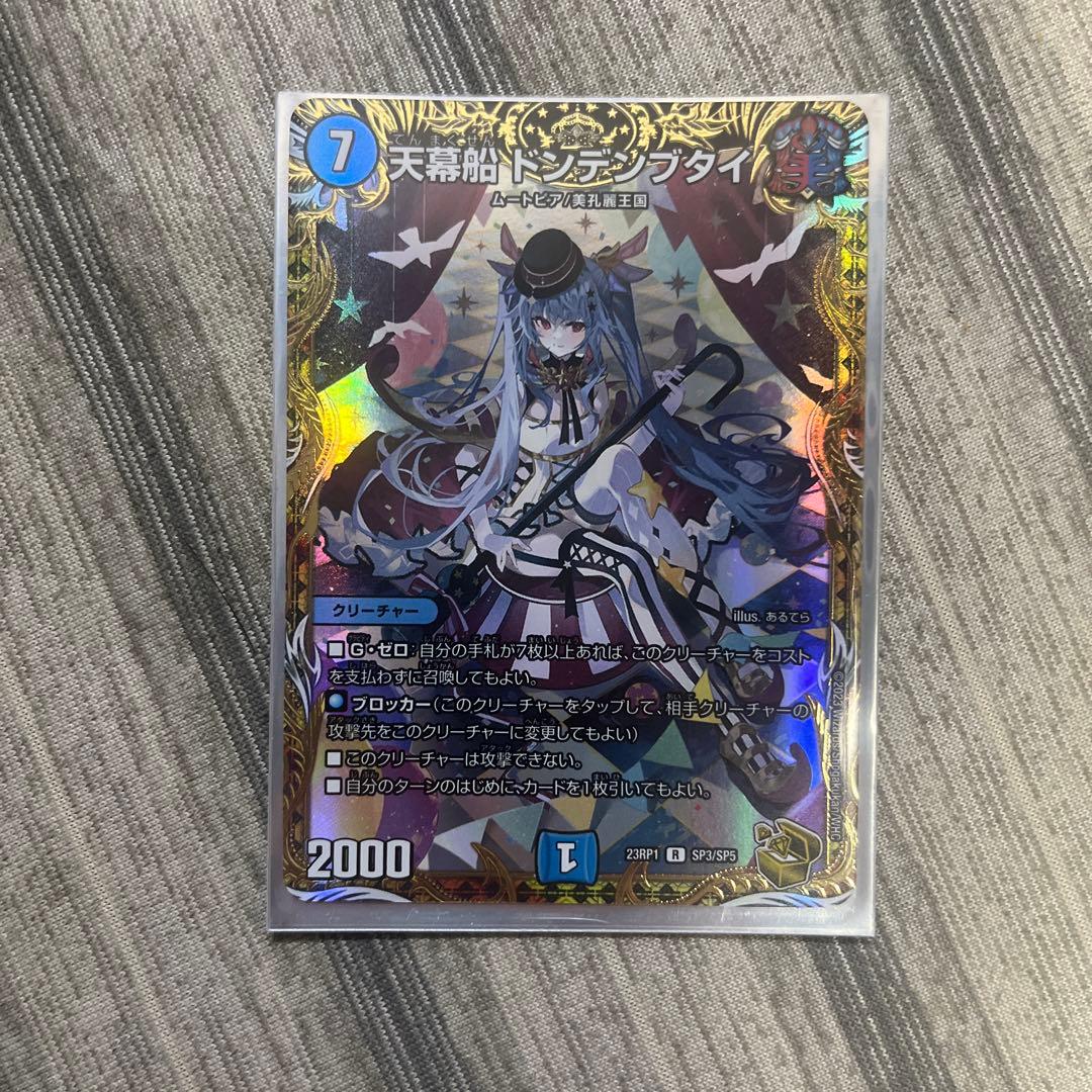 カツキング熱血の物語 メンデルスゾーン 栄光ルピア ステゴロカイザー