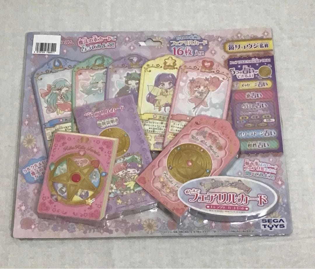 サンリオ リルリルフェアリル 魔法のペンデュラム 他3点セット 鏡リュウジ