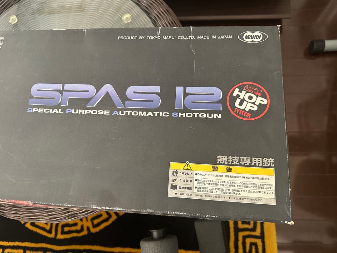 東京マルイ　エアーショットガン