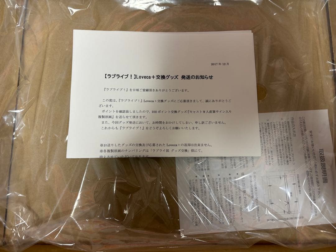 ラブライブ μ’s 複製原画 サイン入り