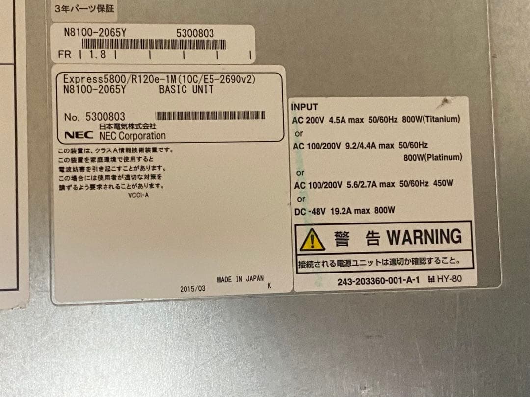 高性能サーバー NEC Xeon E5 2690 16GB 1.5TB RAID