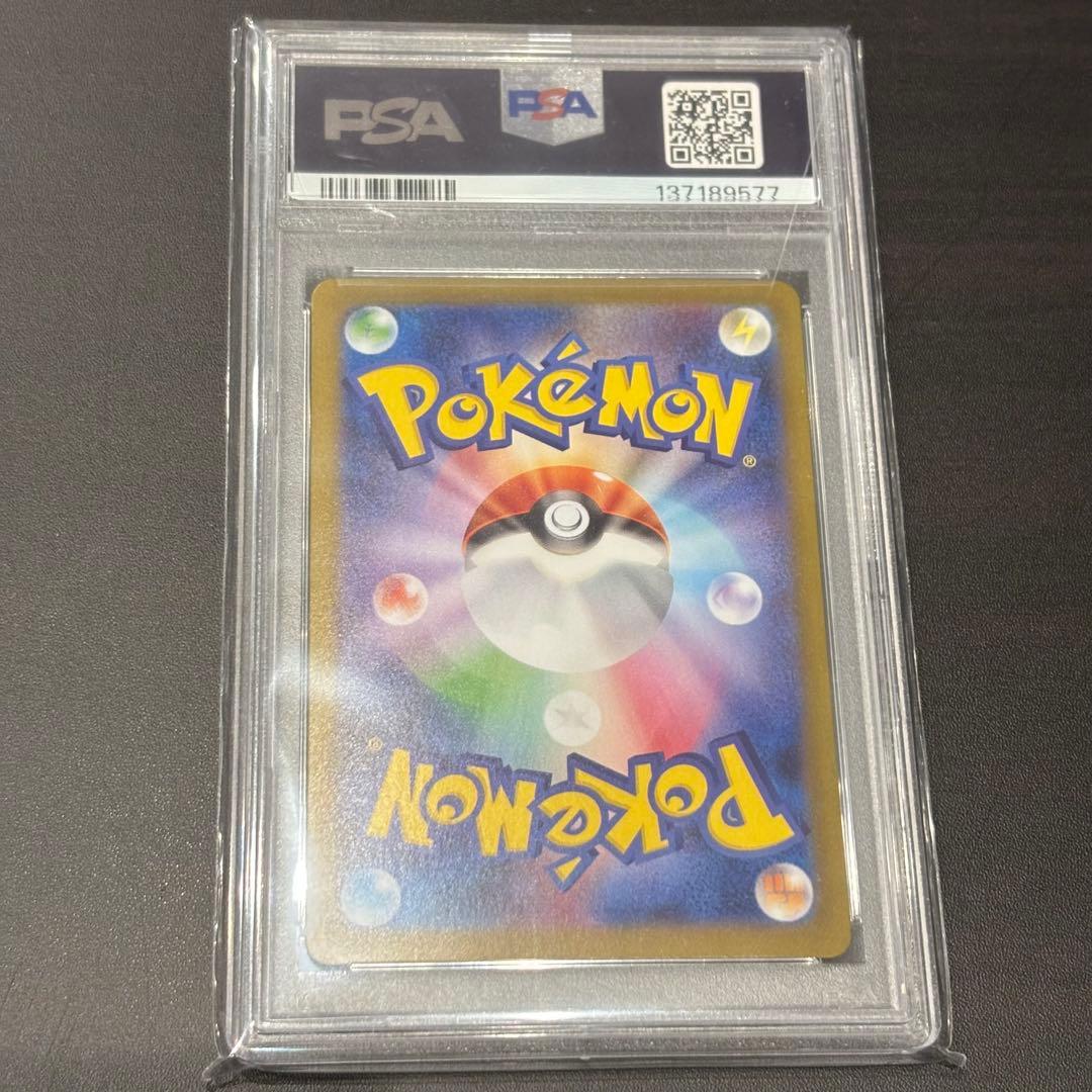 PSA10 リーリエの決心 sar メガブレイブ　ポケカ　ポケモン