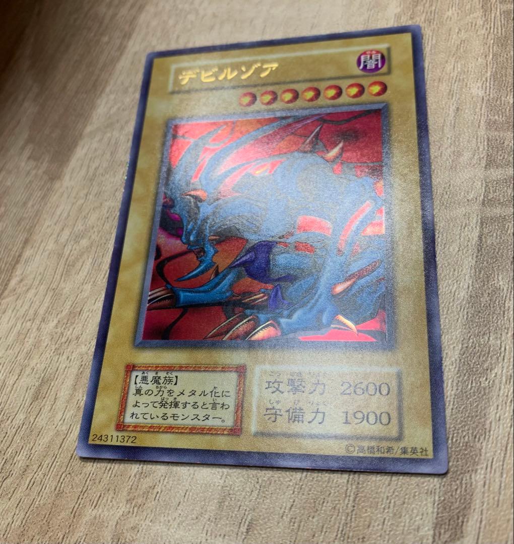 デビルゾア 初期ウルトラレア 遊戯王 - メルカリ